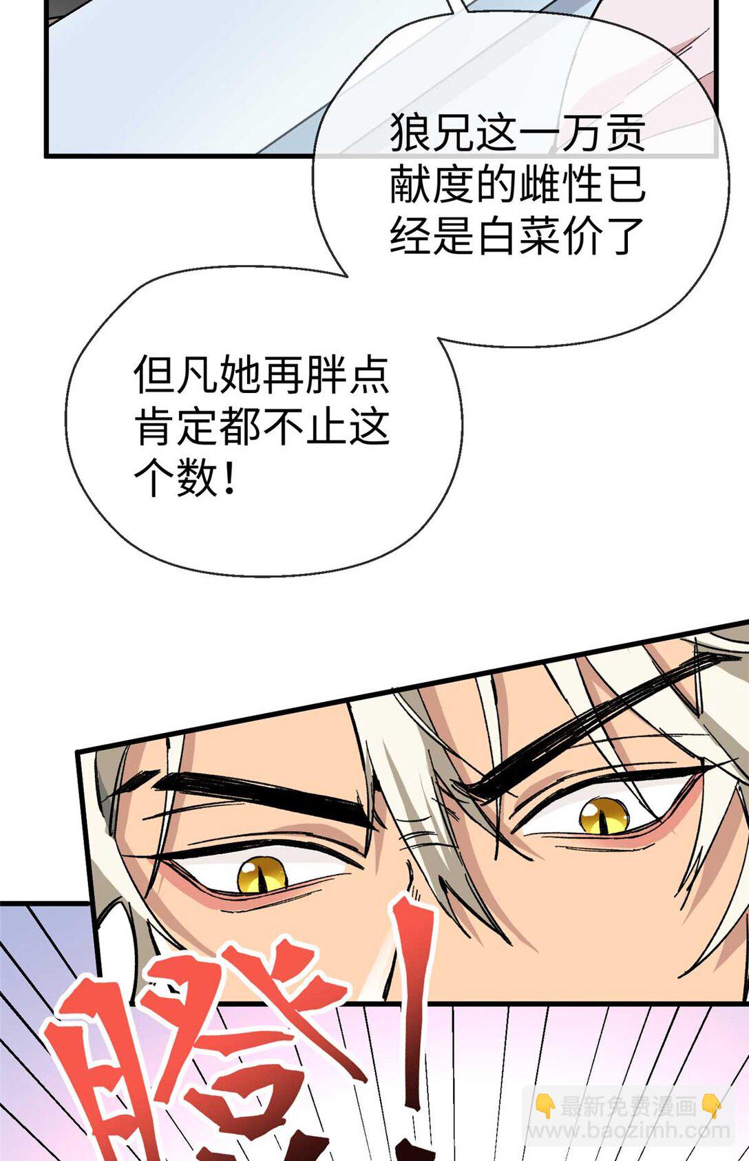 04 主人感受到我的热情了吗？（下）-第5话