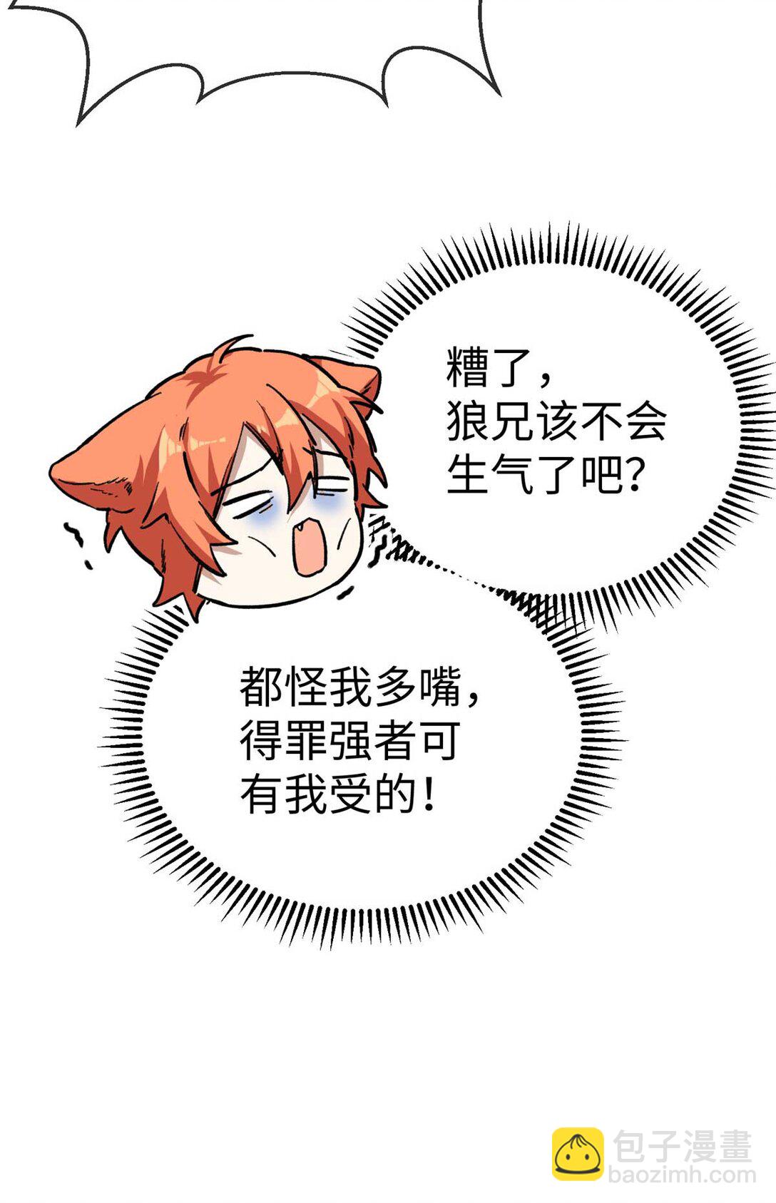 04 主人感受到我的热情了吗？（下）-第5话