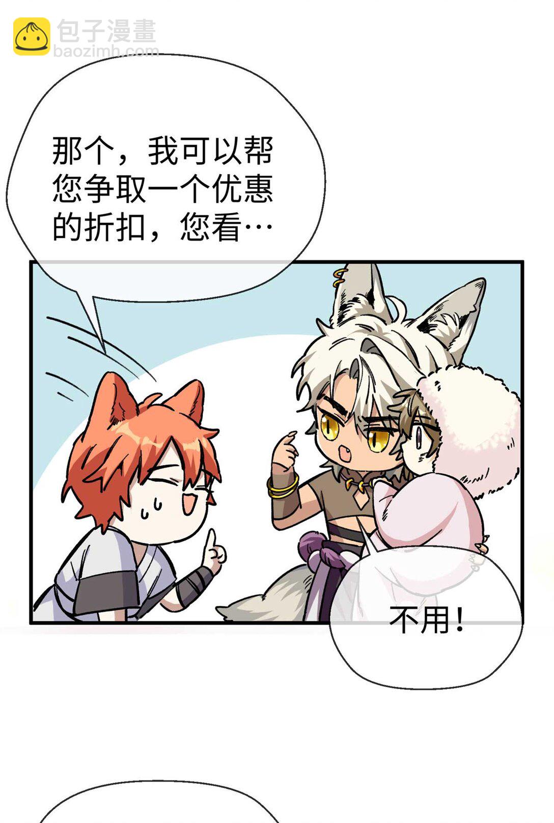 04 主人感受到我的热情了吗？（下）-第5话