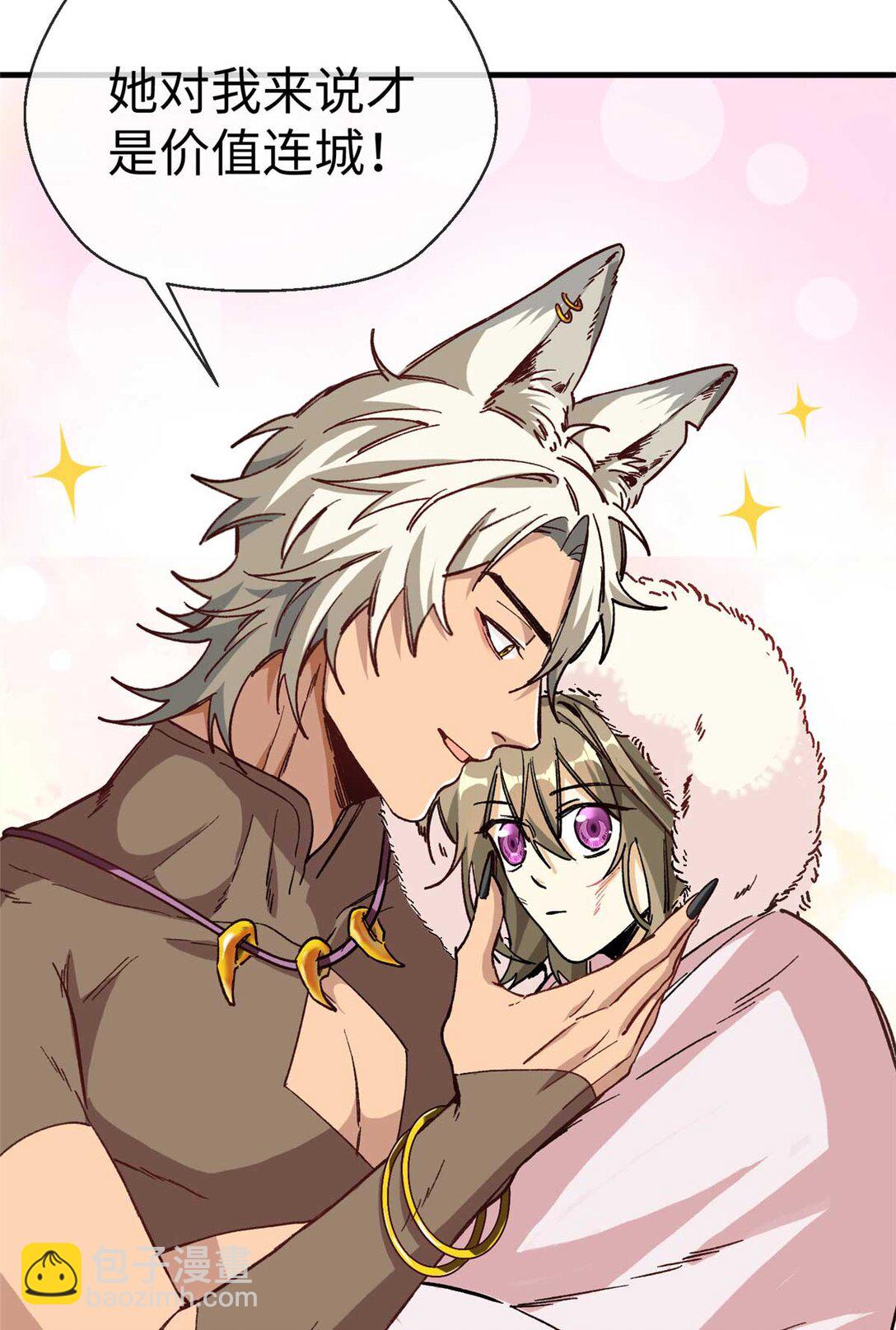 04 主人感受到我的热情了吗？（下）-第5话