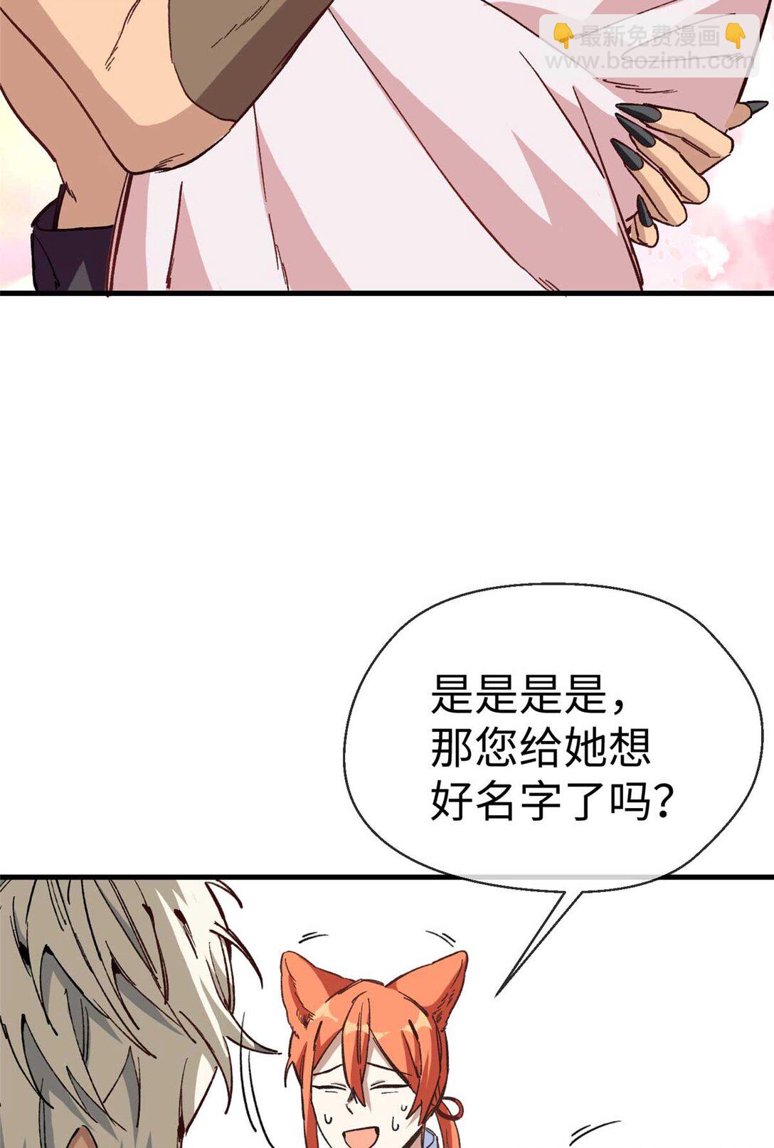 04 主人感受到我的热情了吗？（下）-第5话