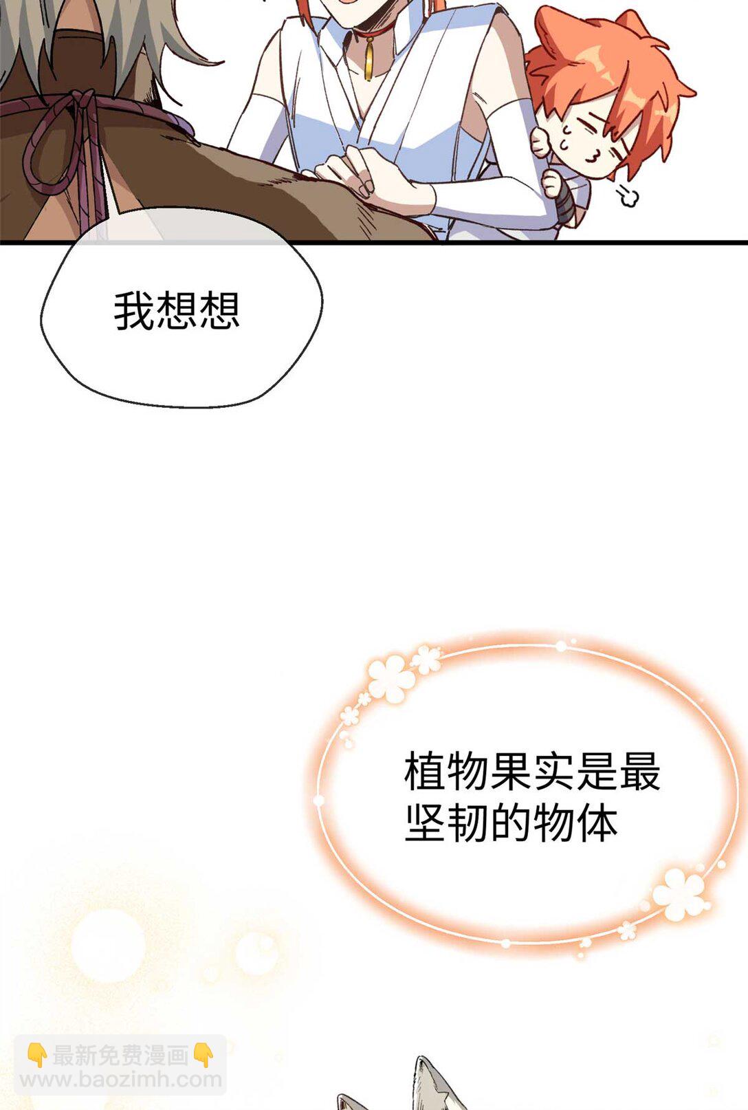 04 主人感受到我的热情了吗？（下）-第5话