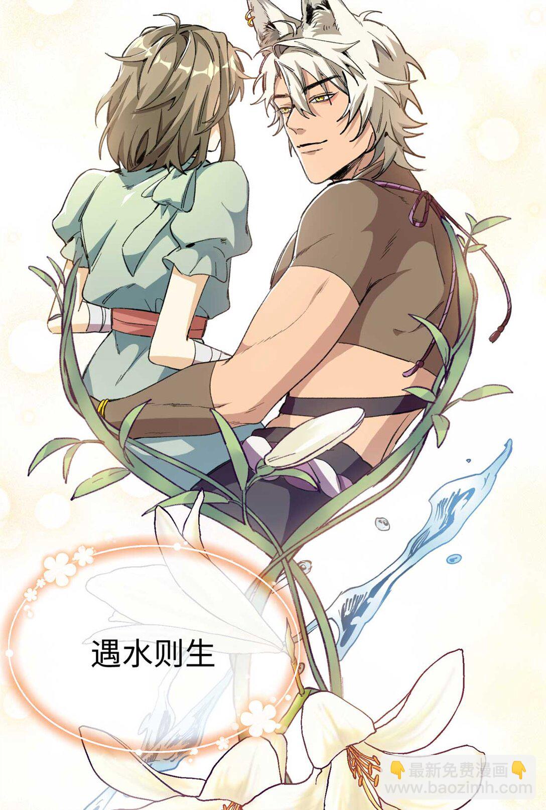 04 主人感受到我的热情了吗？（下）-第5话