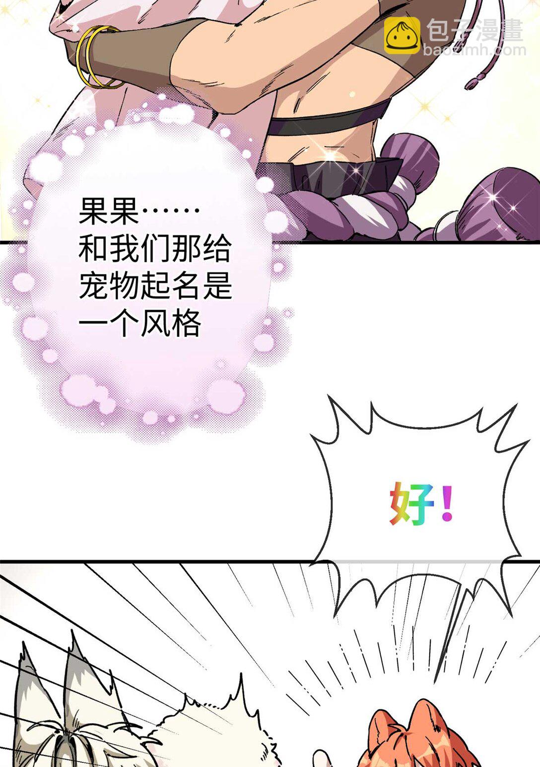 04 主人感受到我的热情了吗？（下）-第5话