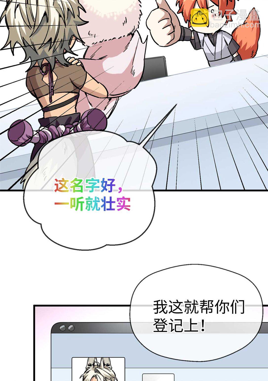 04 主人感受到我的热情了吗？（下）-第5话