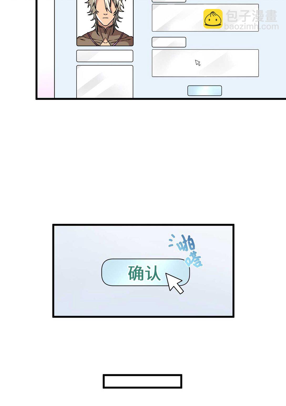 04 主人感受到我的热情了吗？（下）-第5话