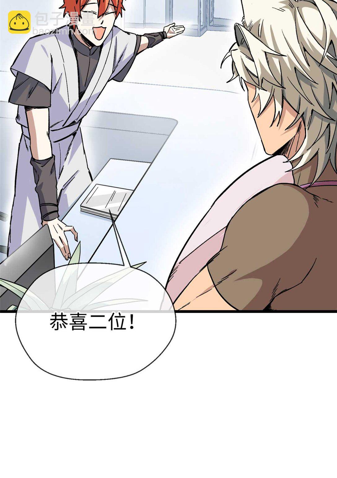 04 主人感受到我的热情了吗？（下）-第5话