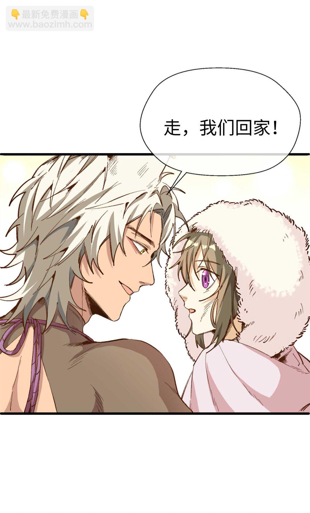 04 主人感受到我的热情了吗？（下）-第5话