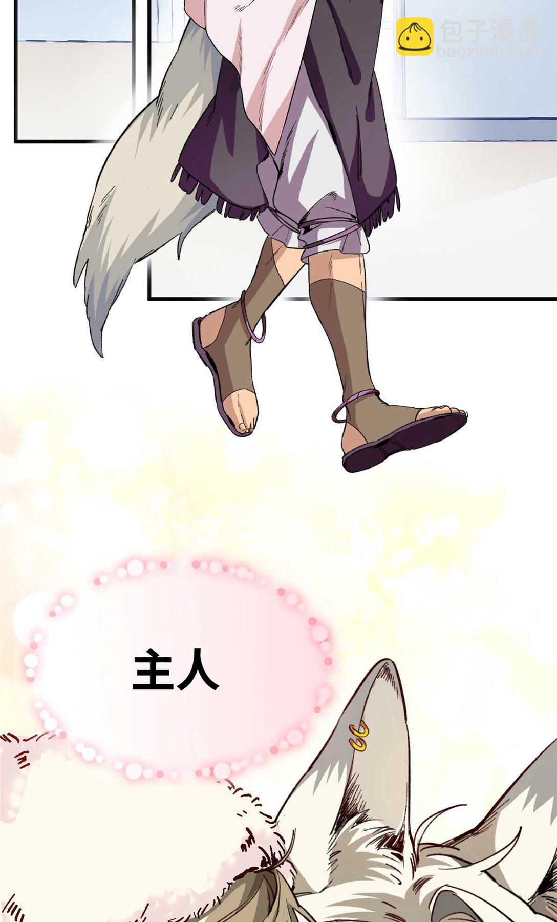 04 主人感受到我的热情了吗？（下）-第5话