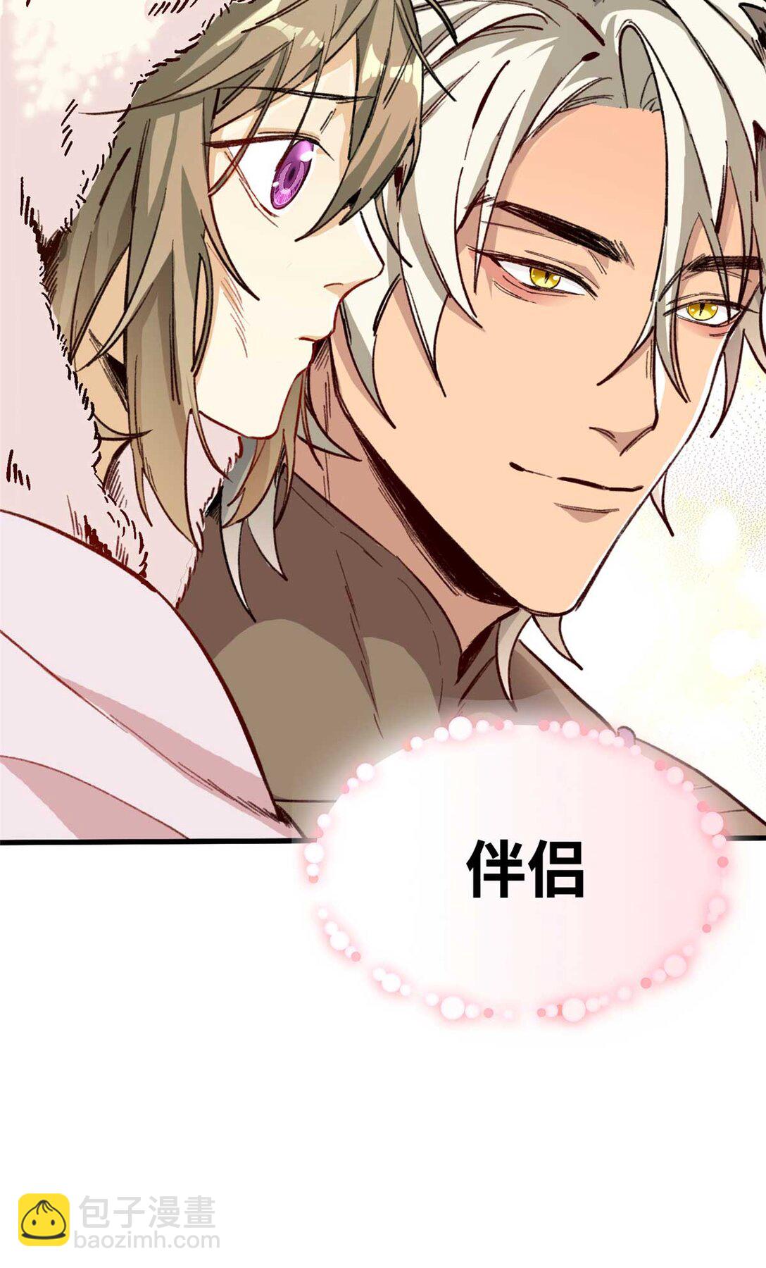 04 主人感受到我的热情了吗？（下）-第5话