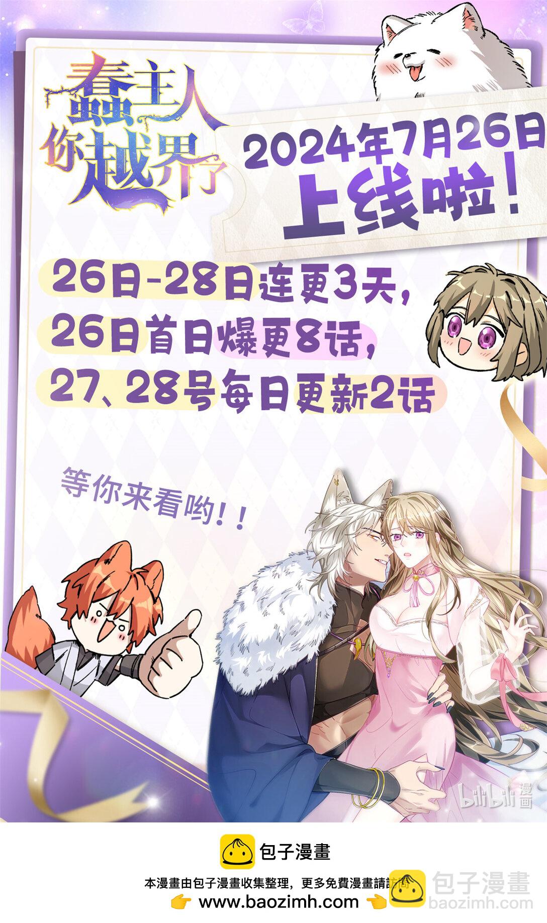 04 主人感受到我的热情了吗？（下）-第5话