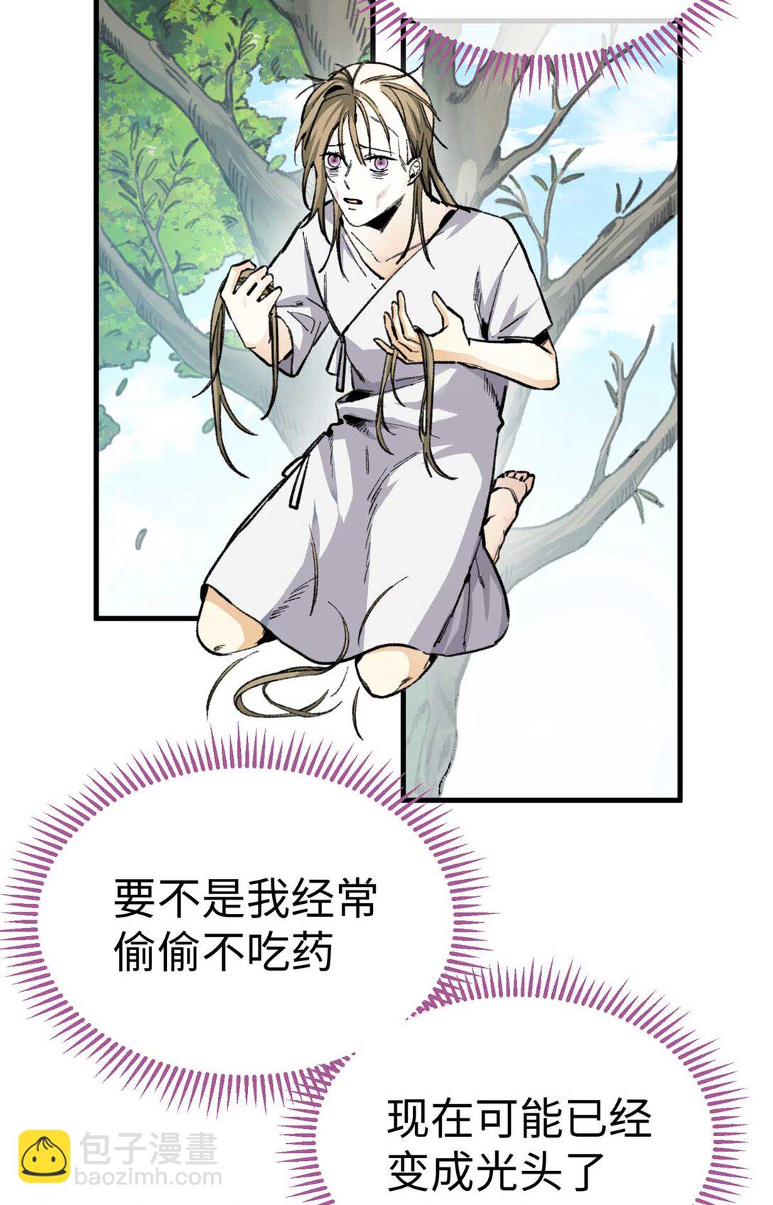 04 主人感受到我的热情了吗？（下）-第5话