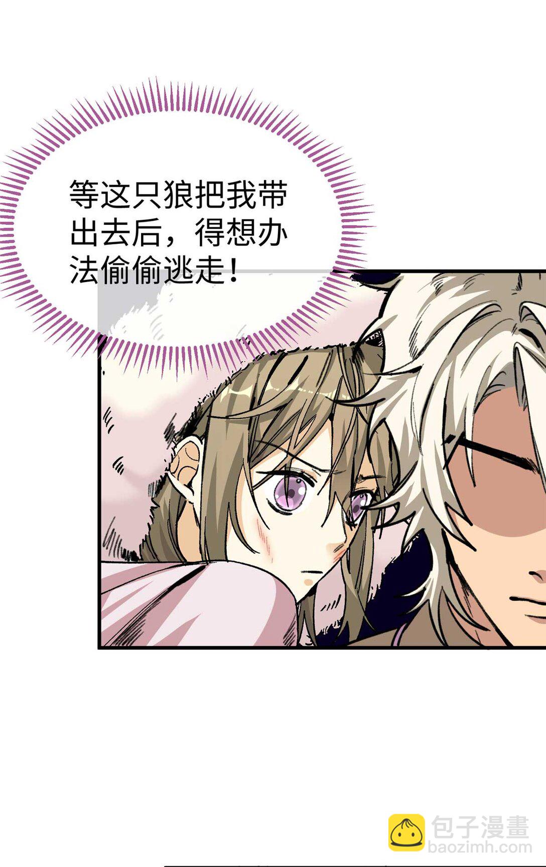 04 主人感受到我的热情了吗？（下）-第5话