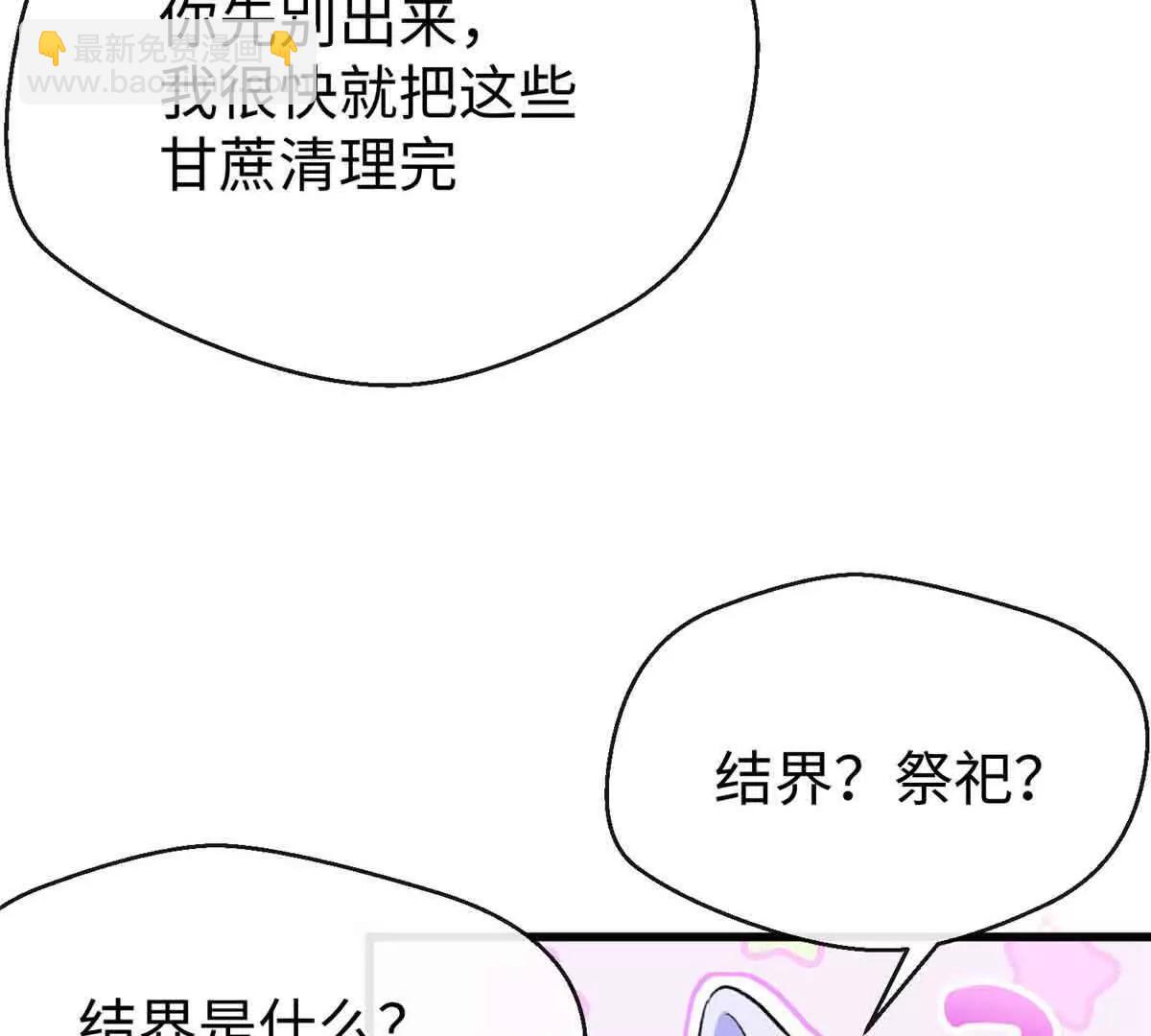 50 祭祀(1/2)-第51话