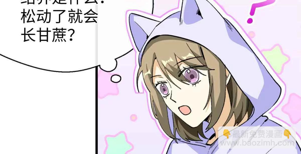 50 祭祀(1/2)-第51话