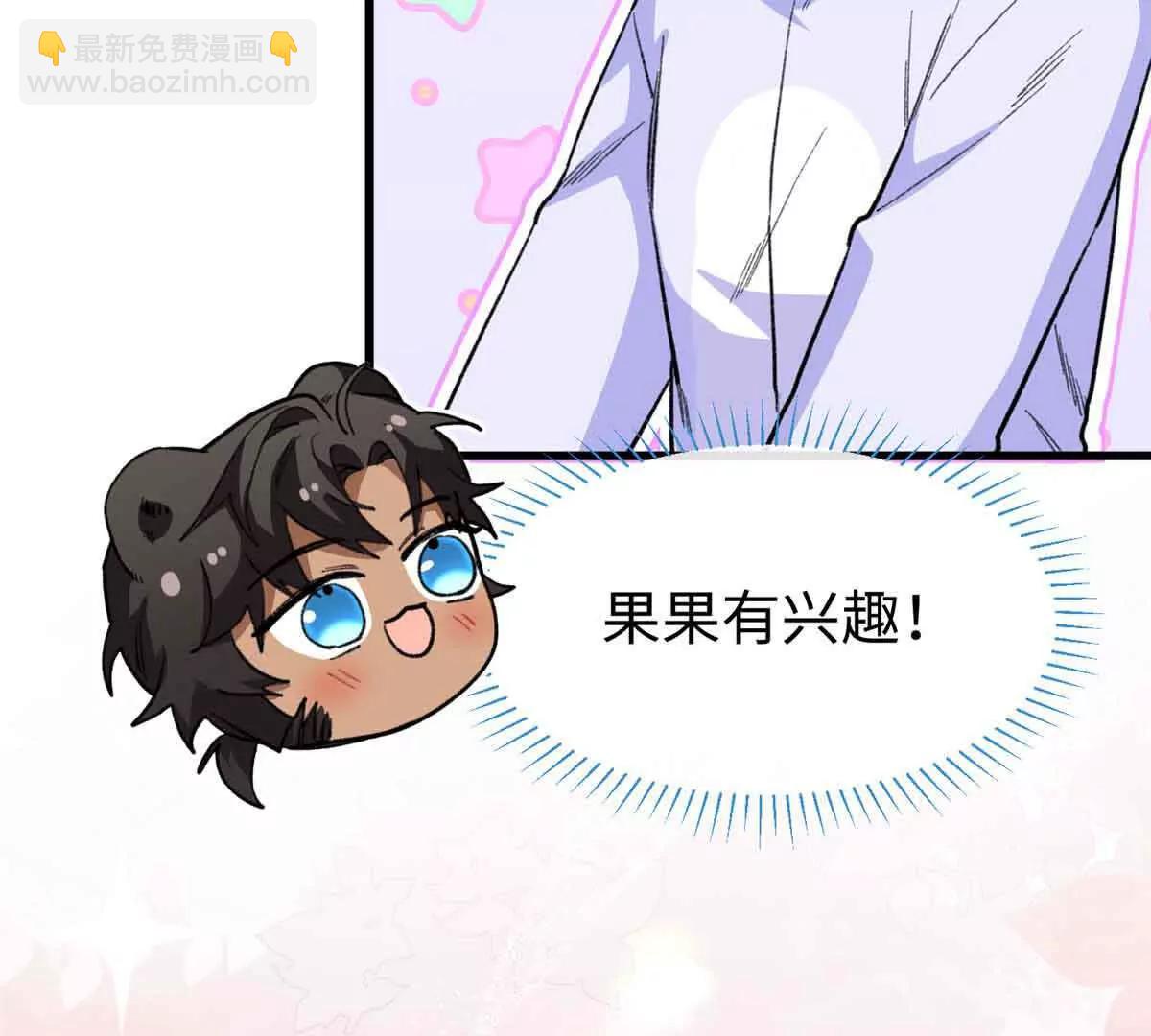 50 祭祀(1/2)-第51话