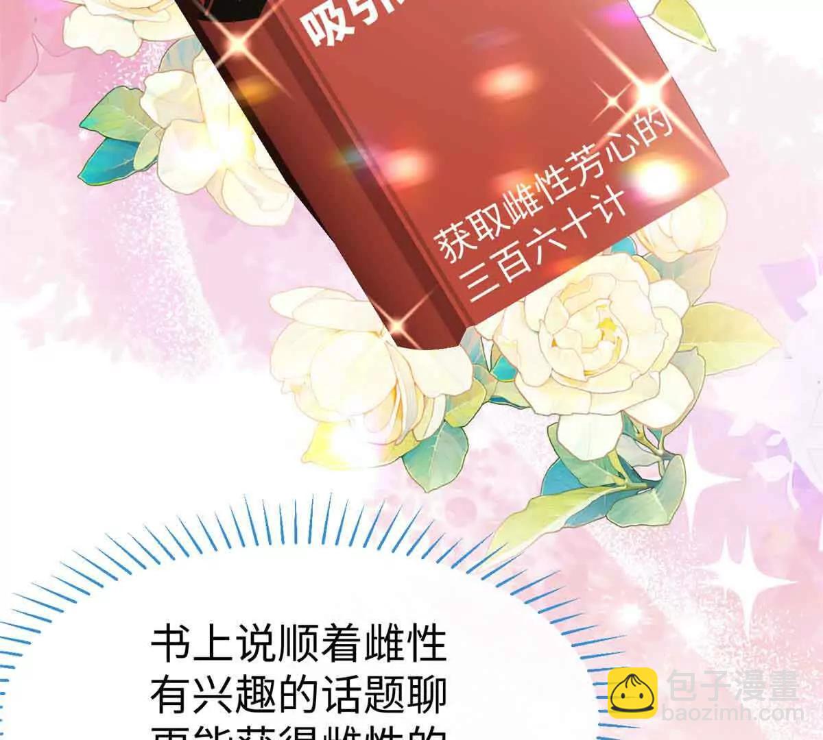 50 祭祀(1/2)-第51话