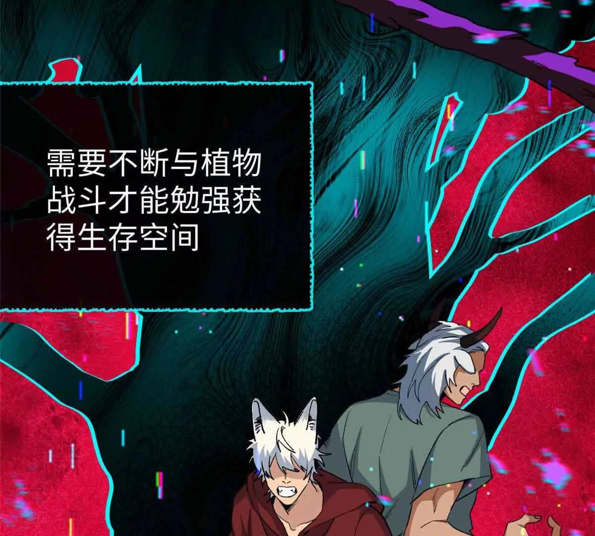 50 祭祀(1/2)-第51话