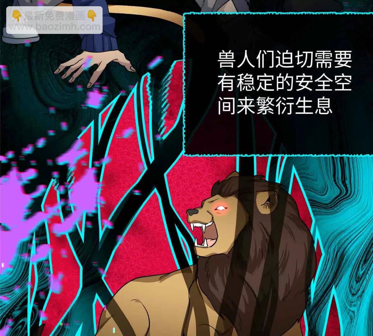 50 祭祀(1/2)-第51话