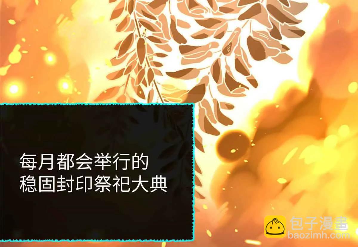 50 祭祀(1/2)-第51话