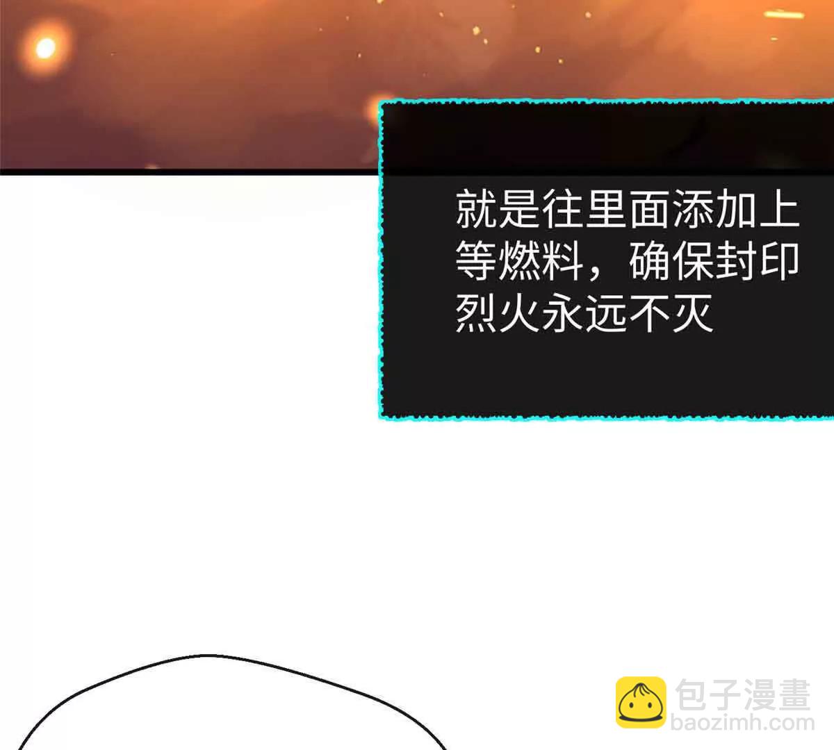 50 祭祀(1/2)-第51话