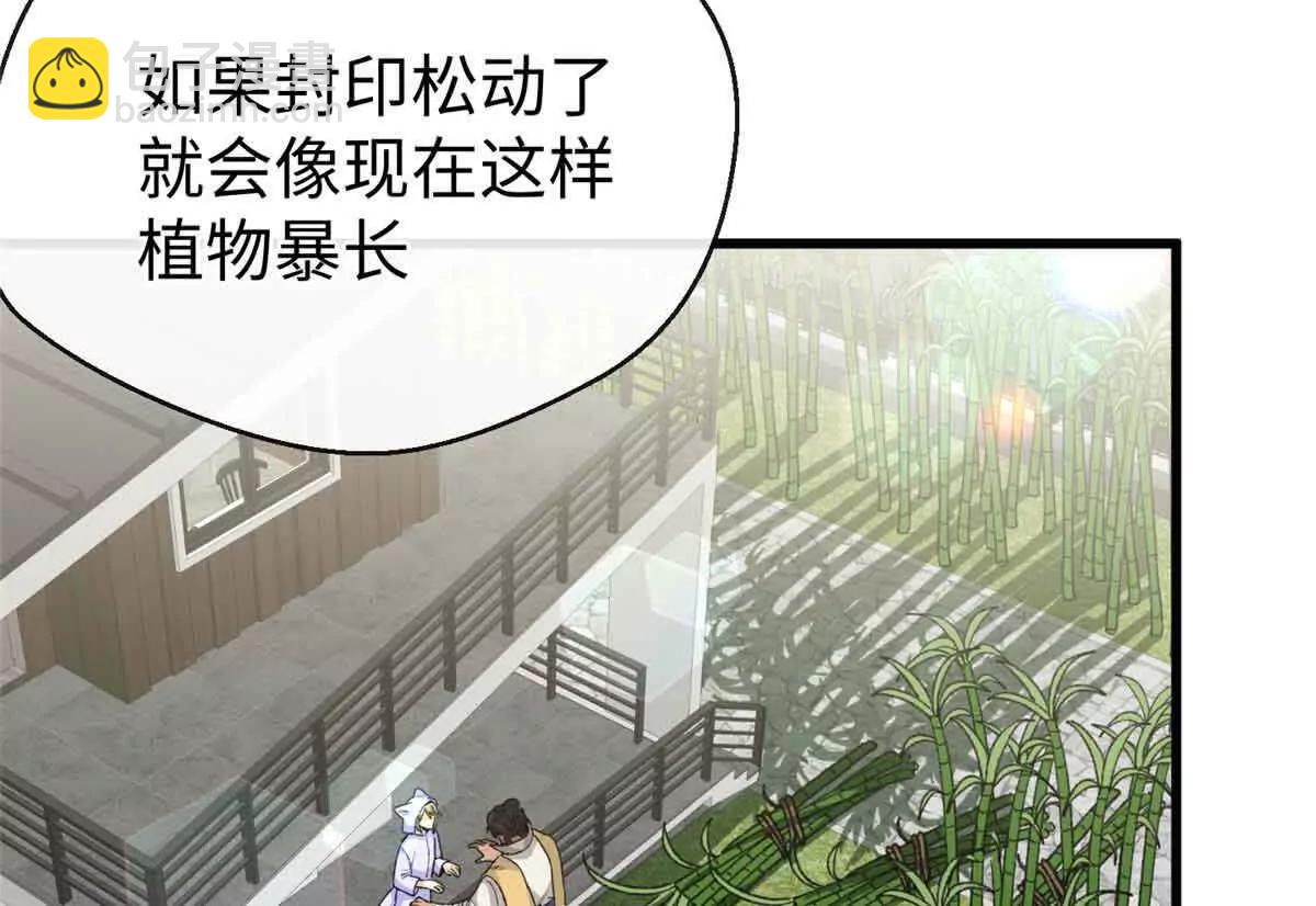 50 祭祀(1/2)-第51话