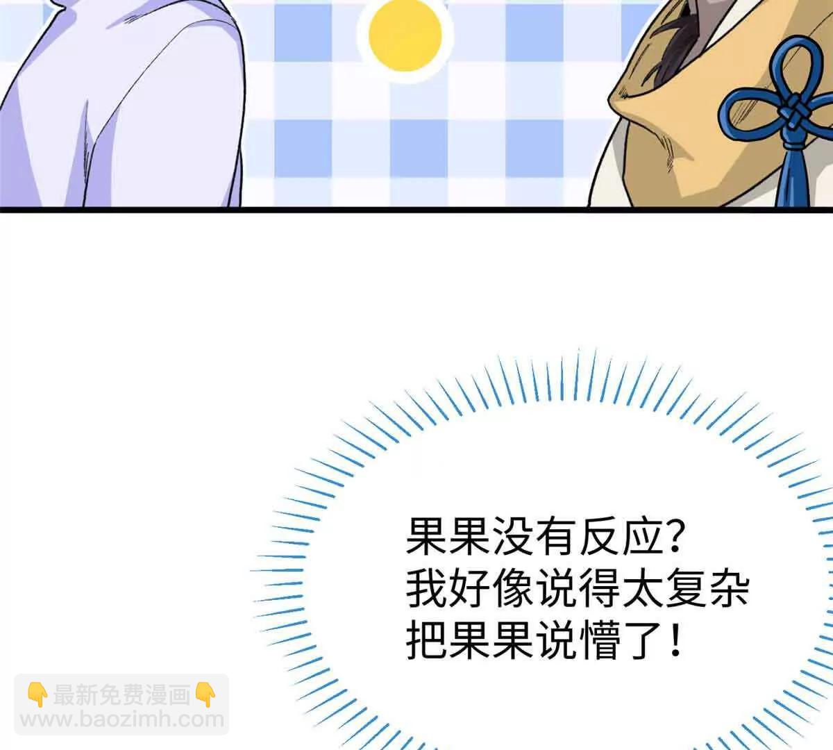 50 祭祀(1/2)-第51话