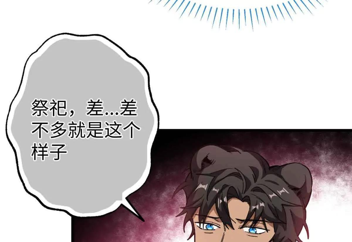 50 祭祀(1/2)-第51话