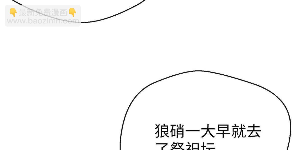 50 祭祀(1/2)-第51话