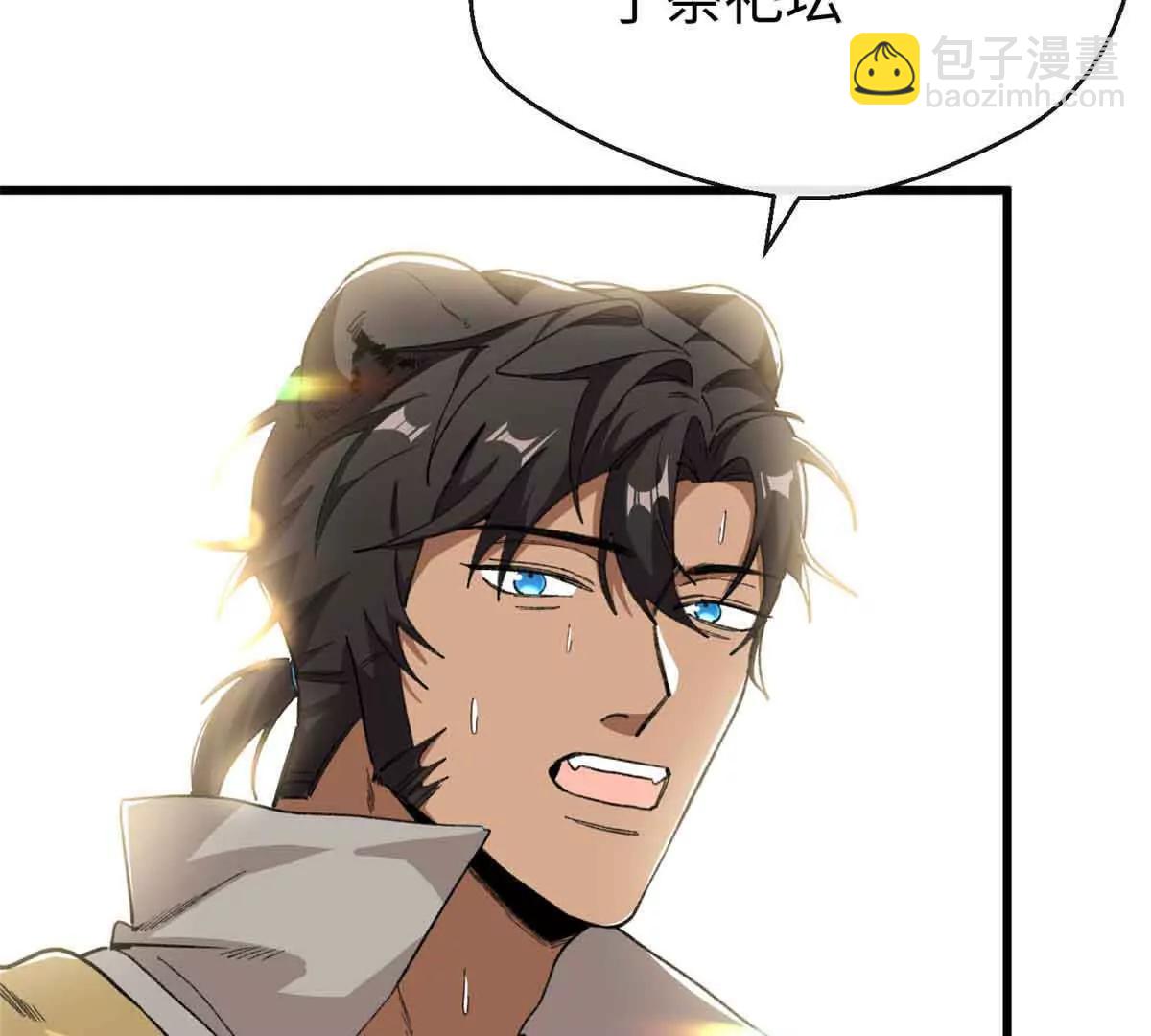 50 祭祀(1/2)-第51话