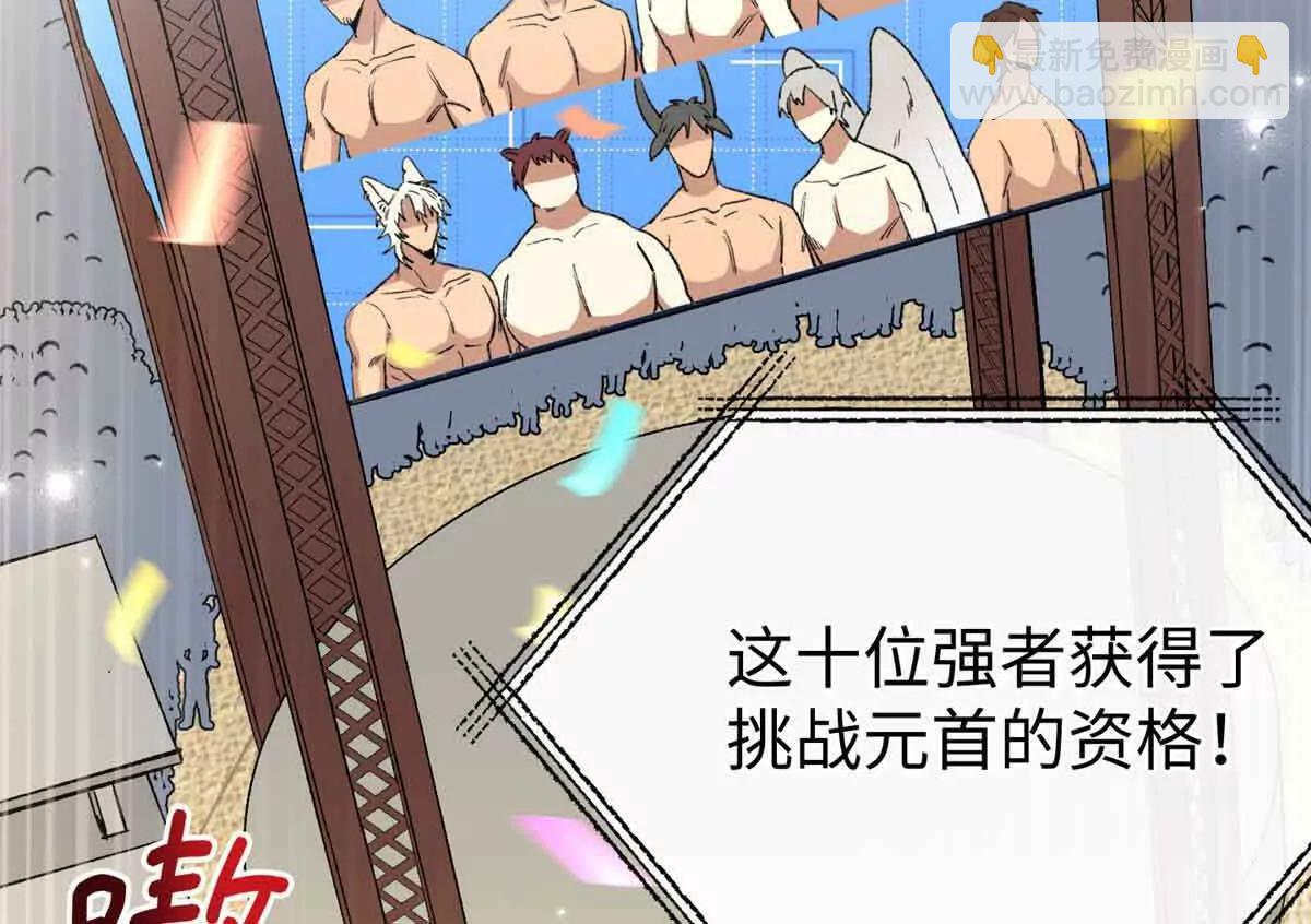 54 挑战元首(1/2)-第55话