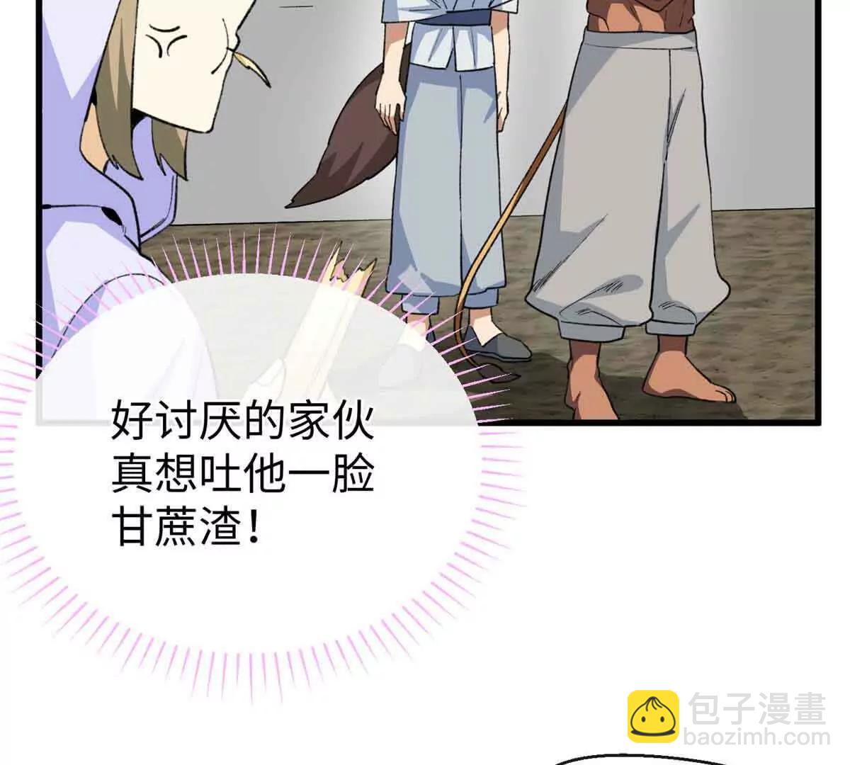 54 挑战元首(1/2)-第55话