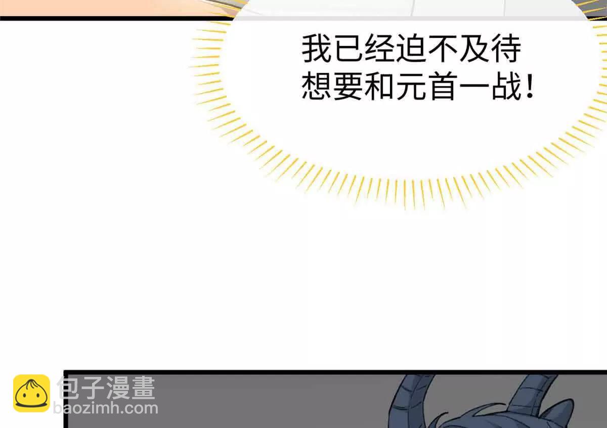 54 挑战元首(1/2)-第55话