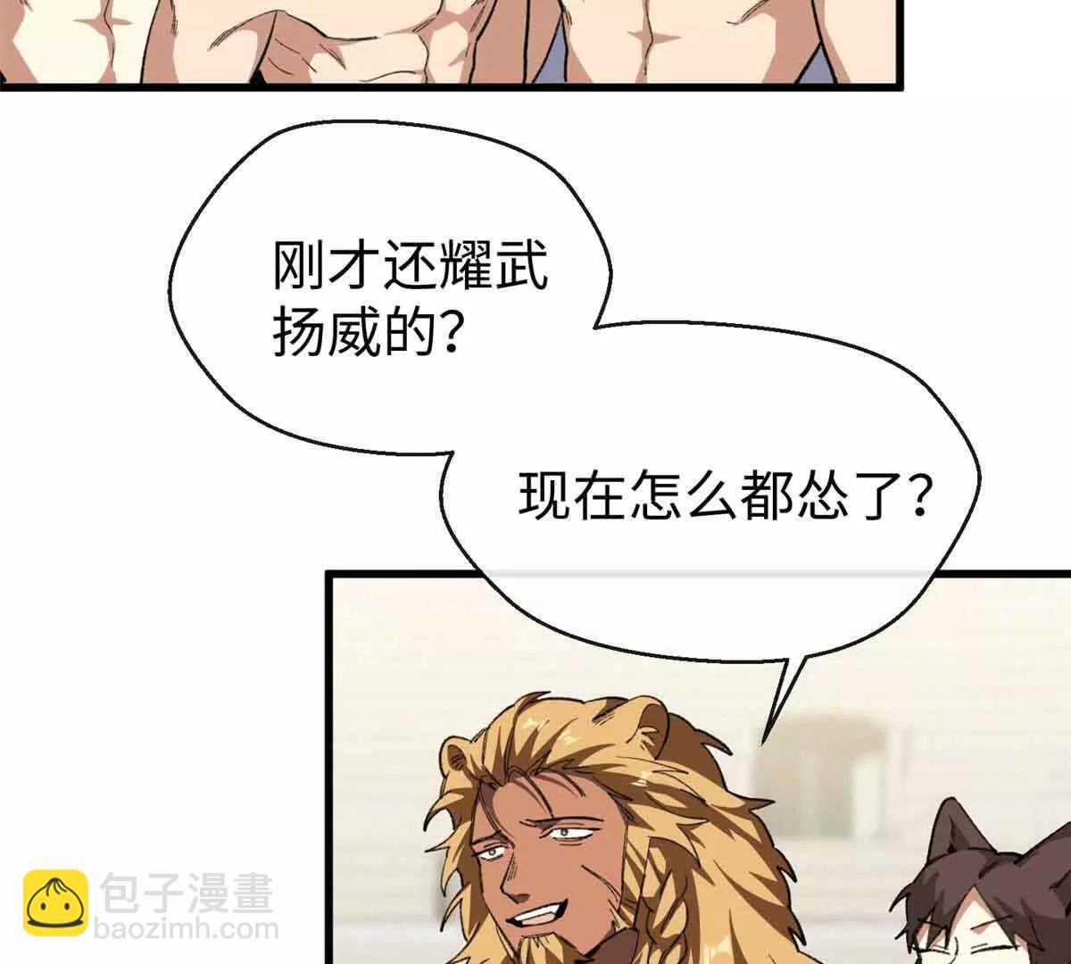 54 挑战元首(1/2)-第55话