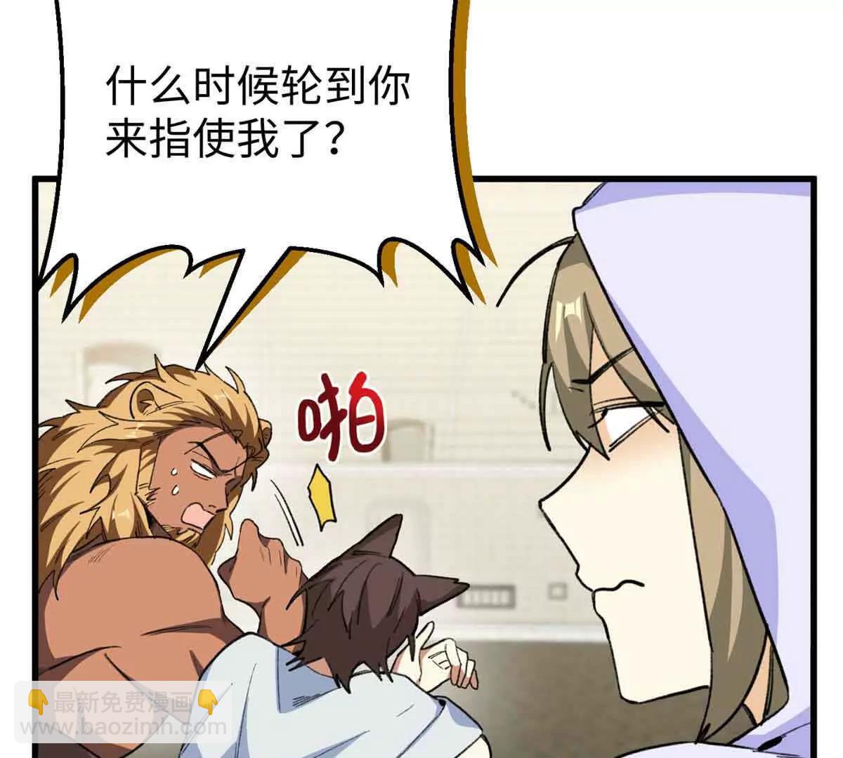 54 挑战元首(1/2)-第55话