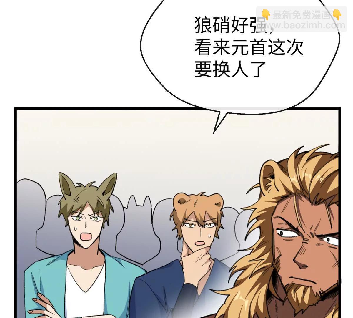 56 隐藏实力(1/2)-第57话