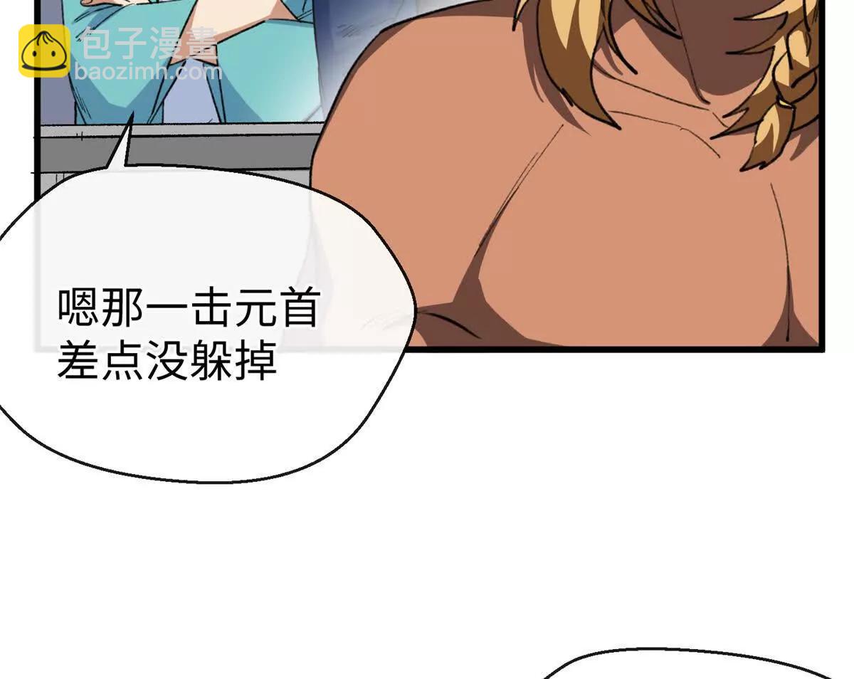 56 隐藏实力(1/2)-第57话