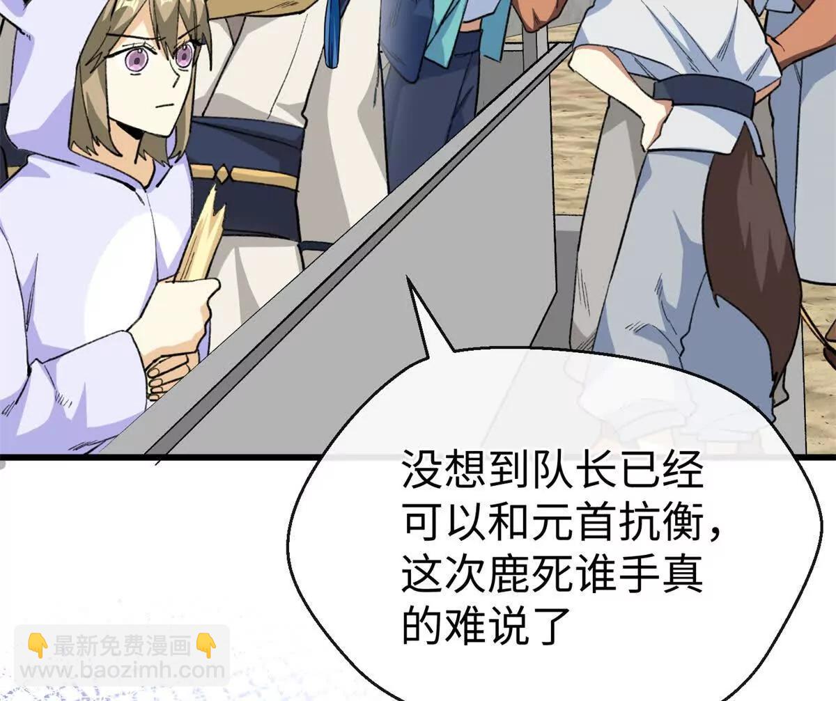 56 隐藏实力(1/2)-第57话