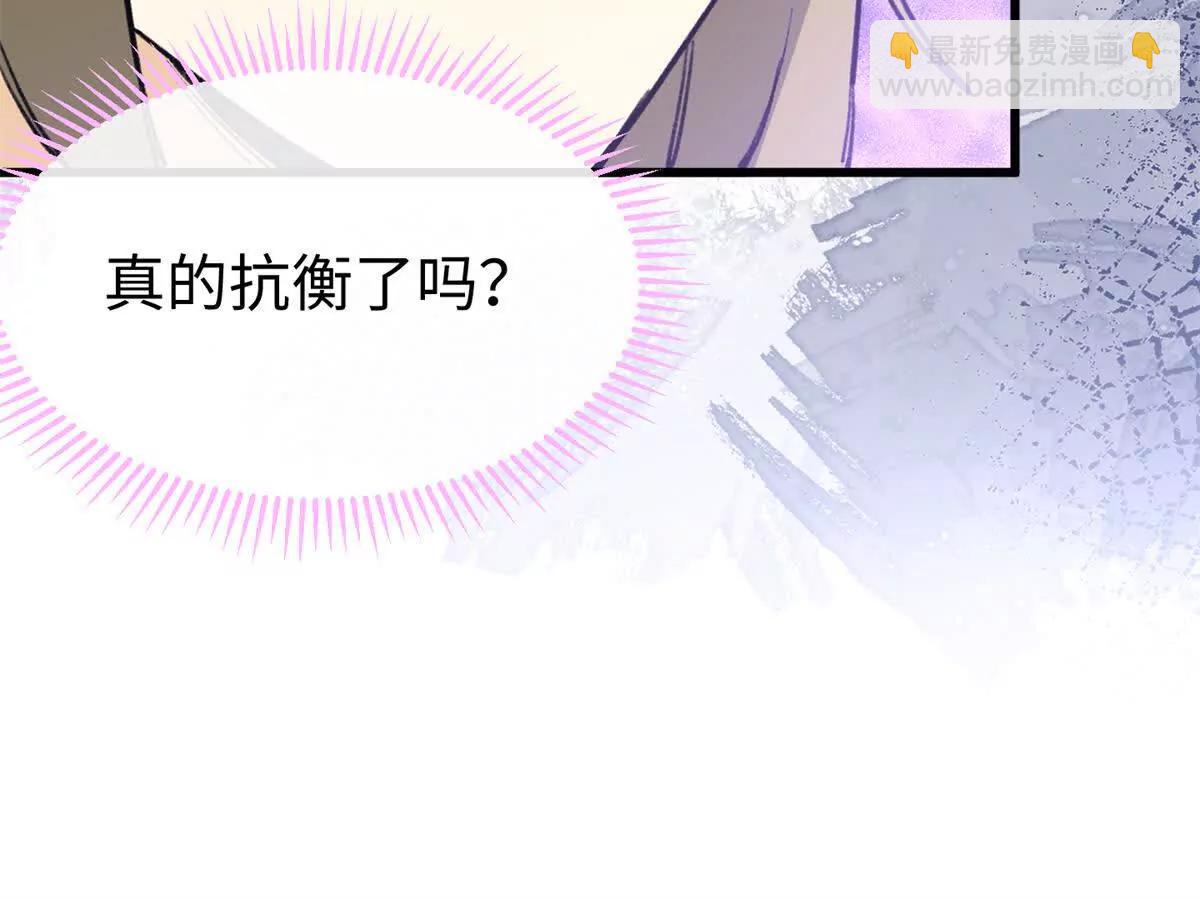 56 隐藏实力(1/2)-第57话