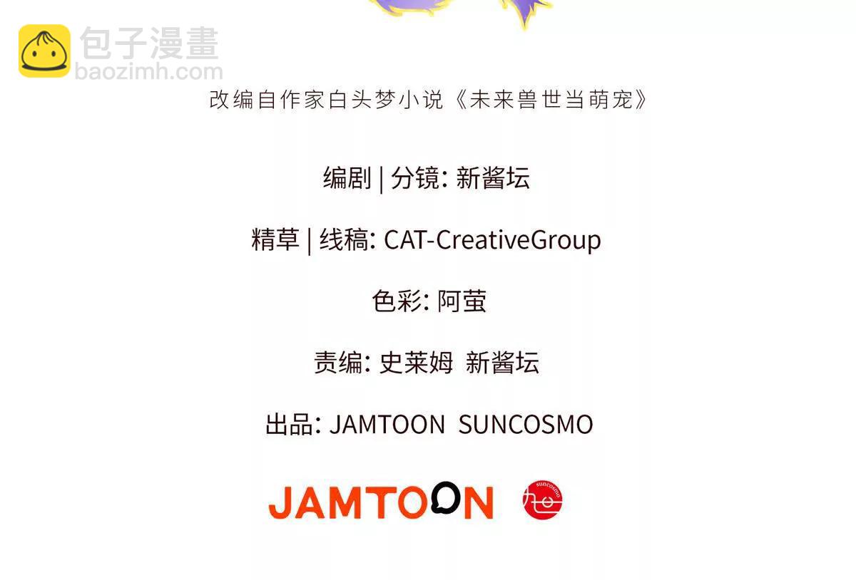 56 隐藏实力(1/2)-第57话