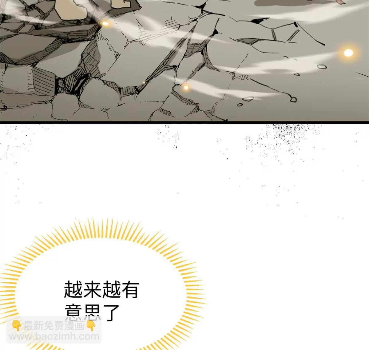 56 隐藏实力(1/2)-第57话