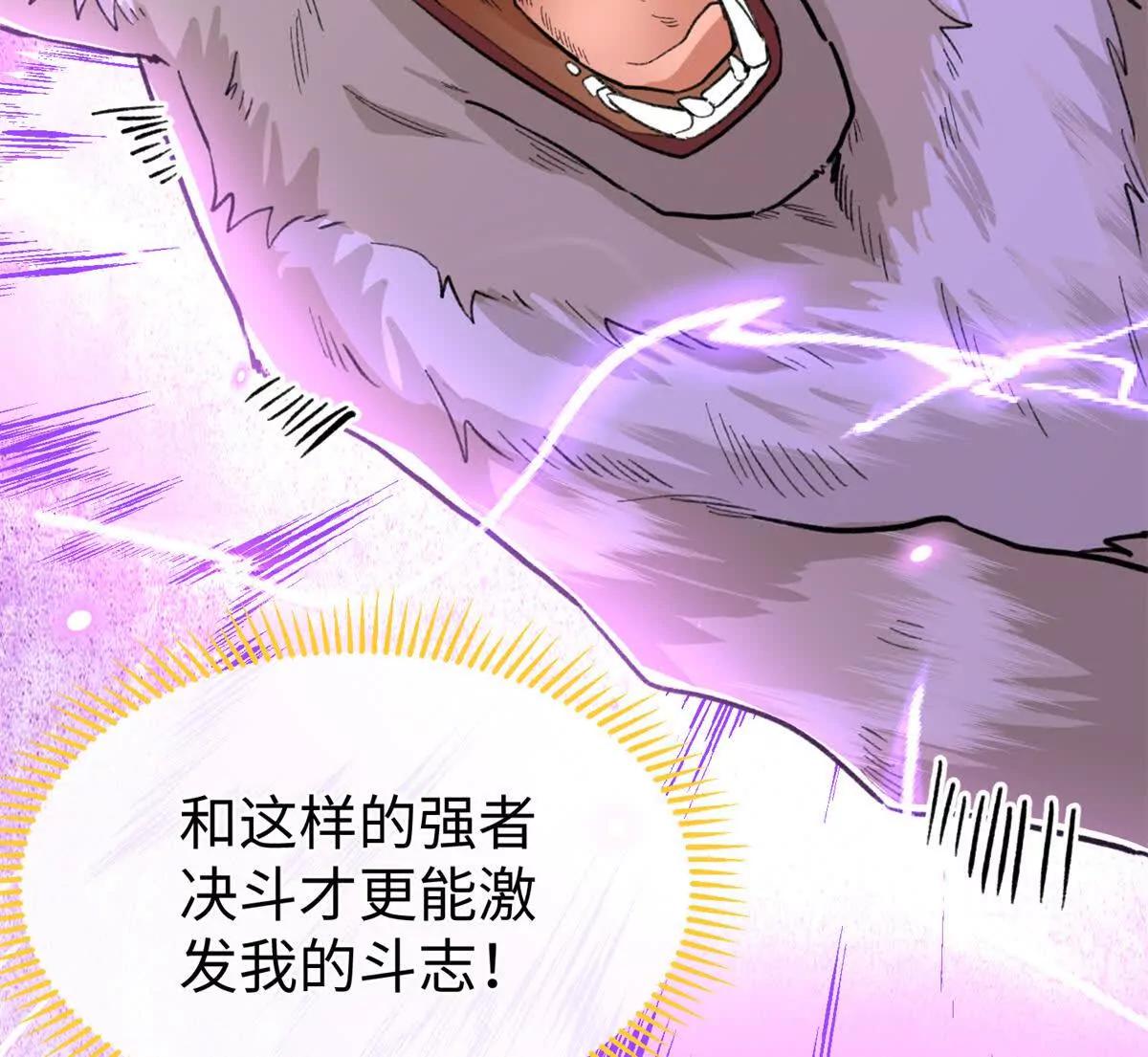 56 隐藏实力(1/2)-第57话