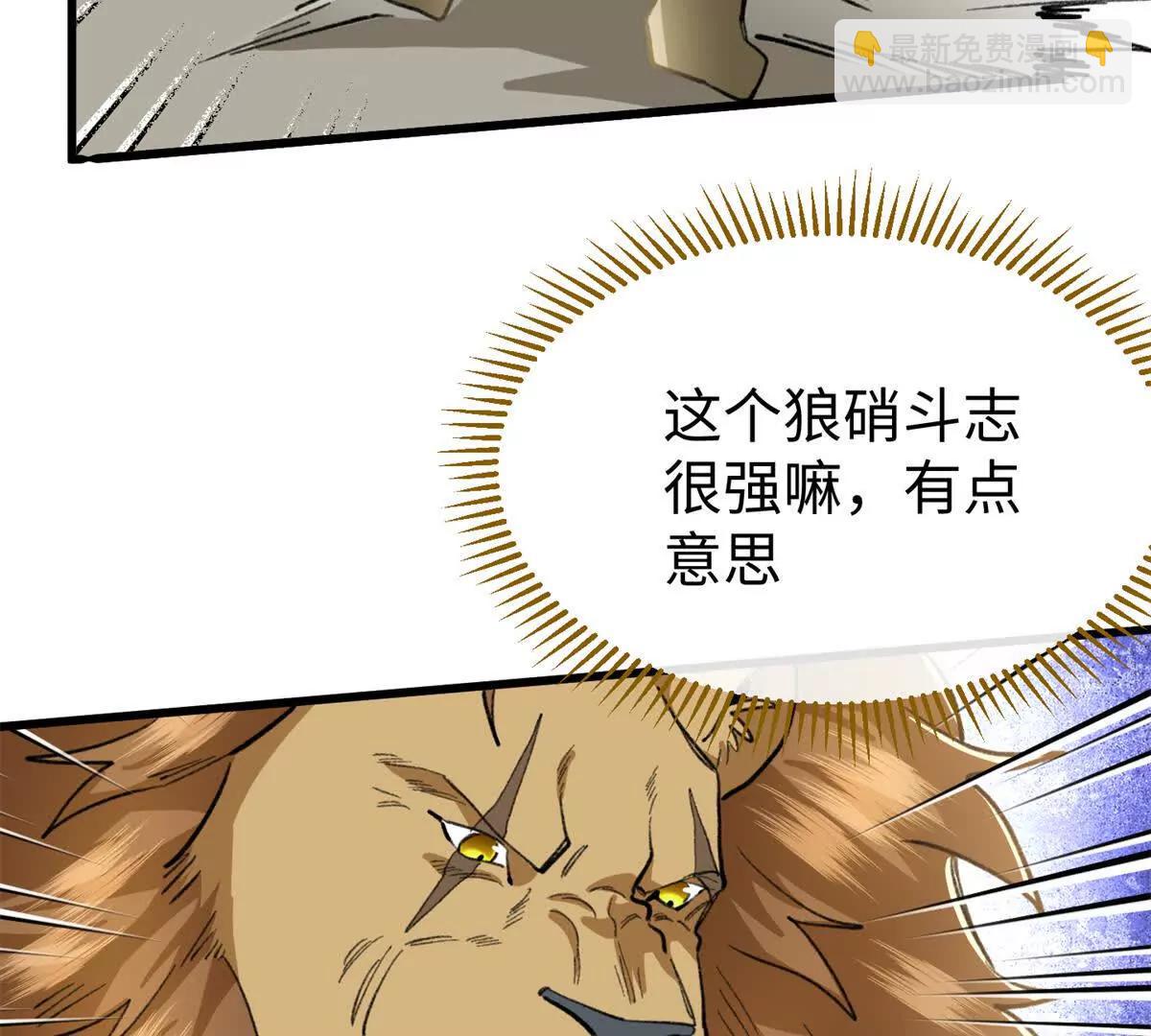 56 隐藏实力(1/2)-第57话