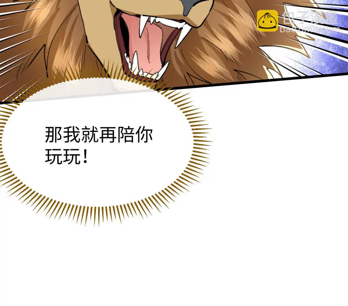 56 隐藏实力(1/2)-第57话