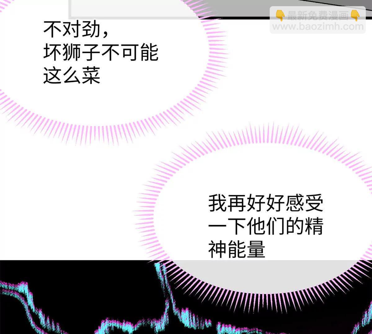 56 隐藏实力(1/2)-第57话