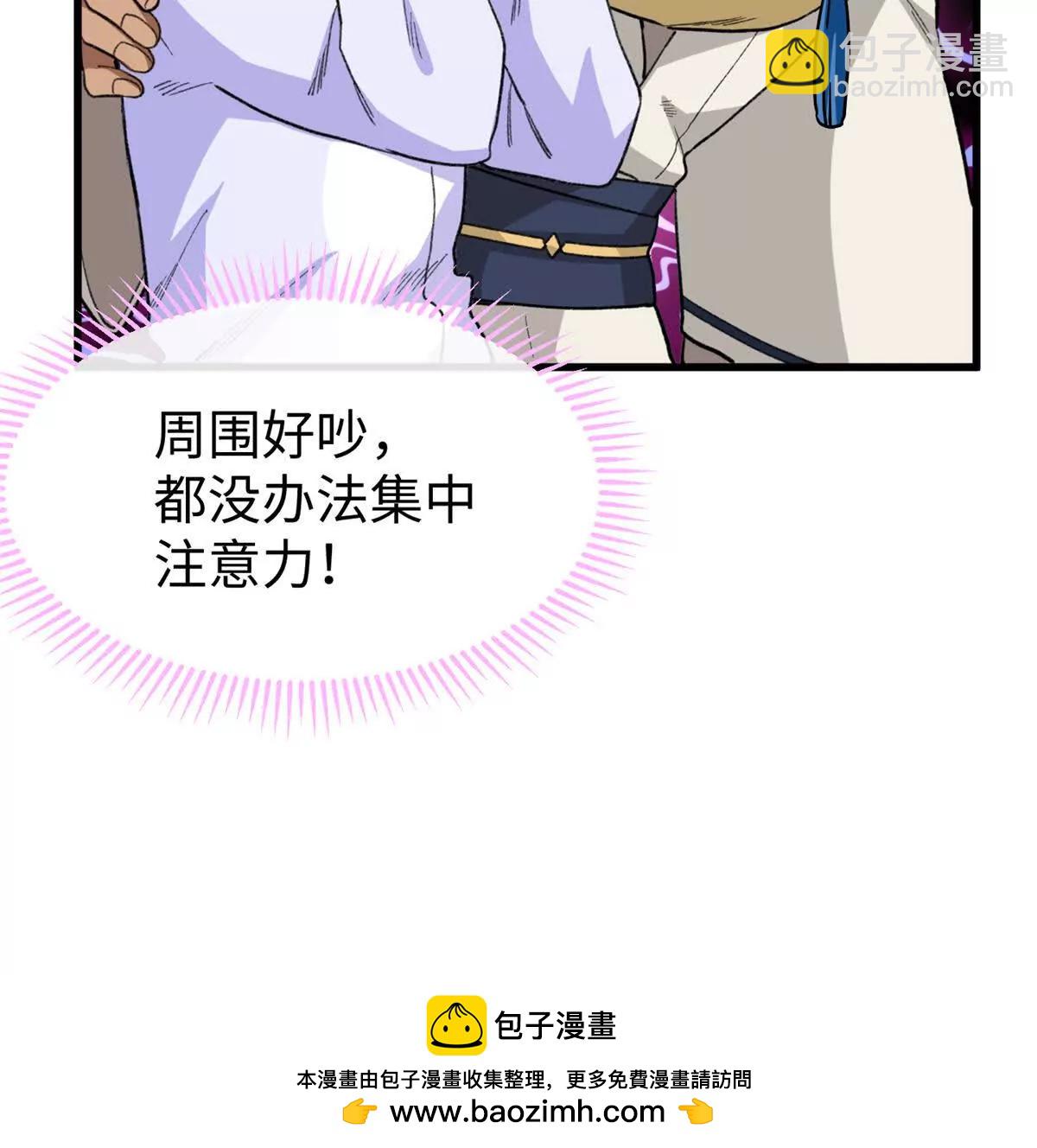 56 隐藏实力(1/2)-第57话