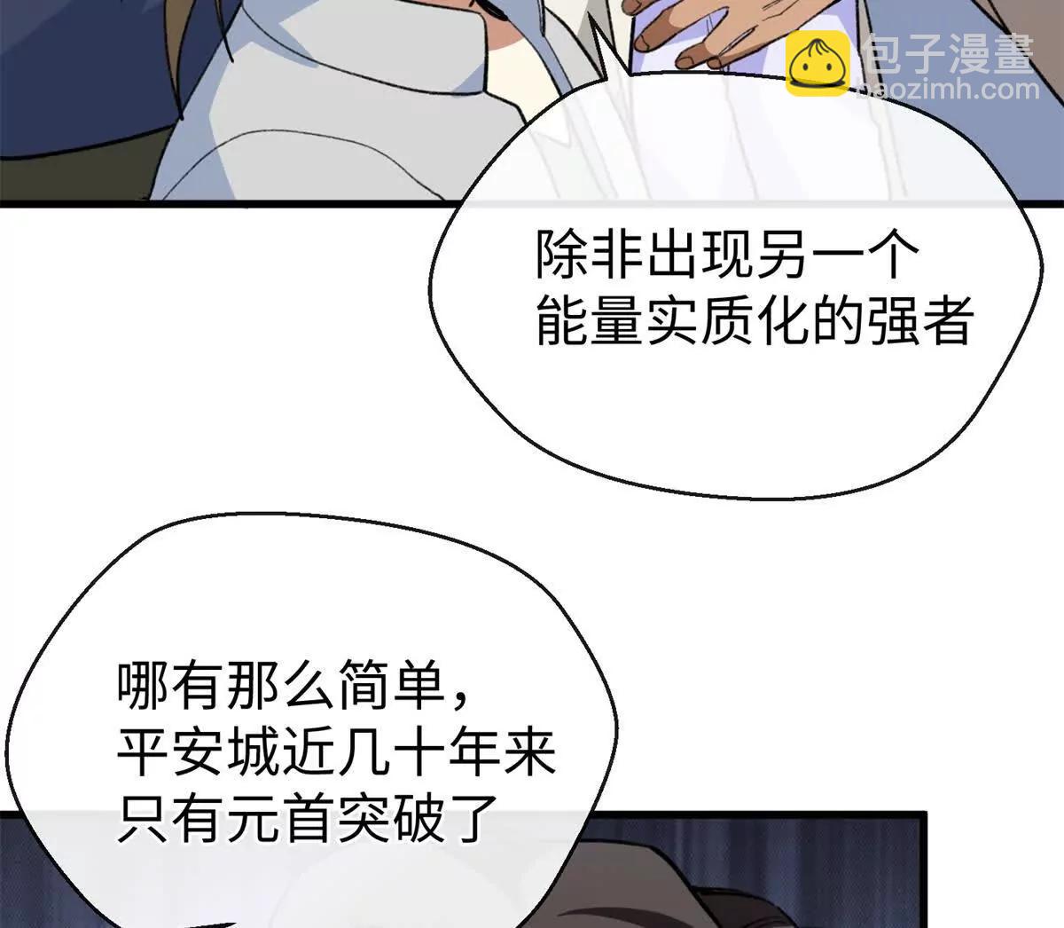 58 千钧一发(1/2)-第59话