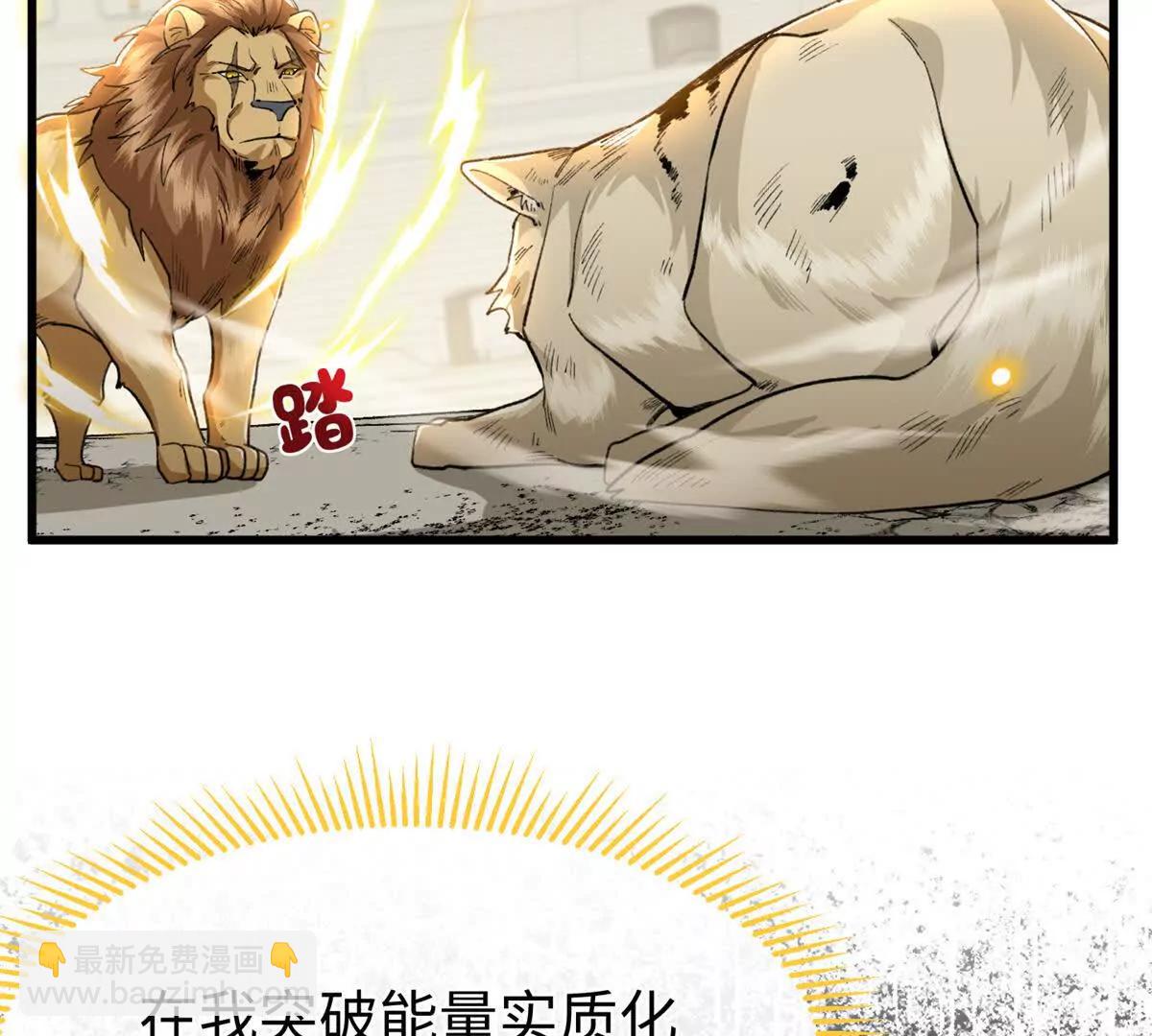 58 千钧一发(1/2)-第59话