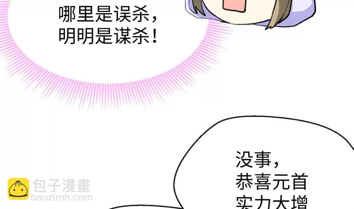 60 元首的试探(1/2)-第61话