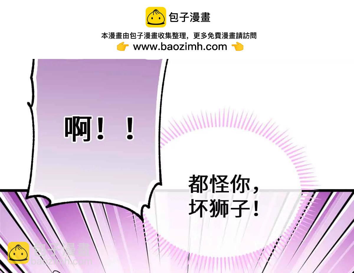 蠢主人你越界了 - 60 元首的試探(2/2) - 5